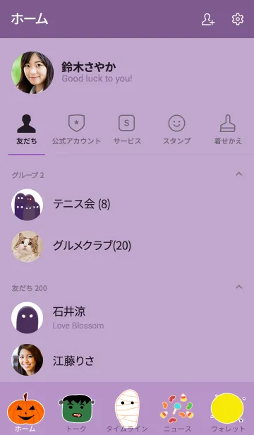 [LINE着せ替え] No treats？ then tricks！の画像2