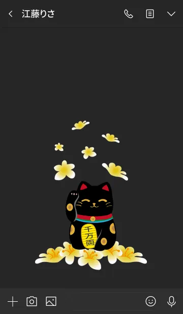 [LINE着せ替え] かわいい黒い手招き猫-花の画像3