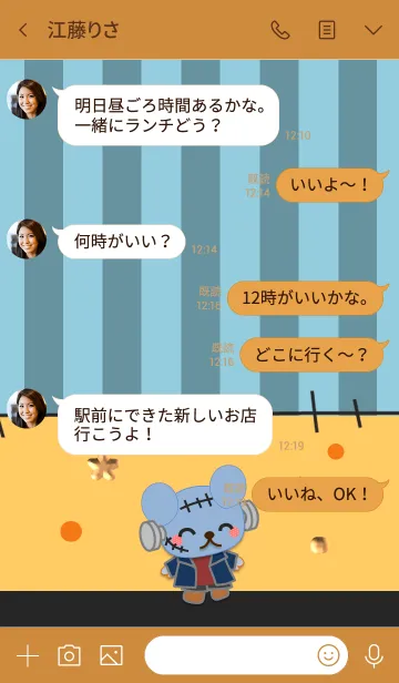 [LINE着せ替え] くまの日々(フランケンシュタイン)の画像4