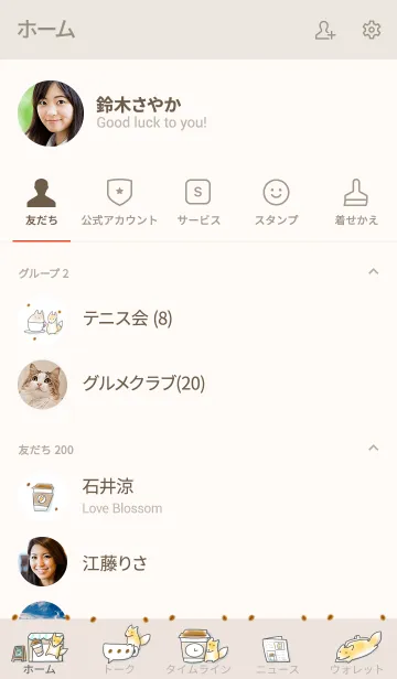 [LINE着せ替え] シンプル きつね コーヒーの画像2