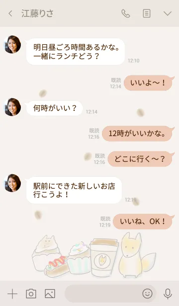 [LINE着せ替え] シンプル きつね コーヒーの画像4