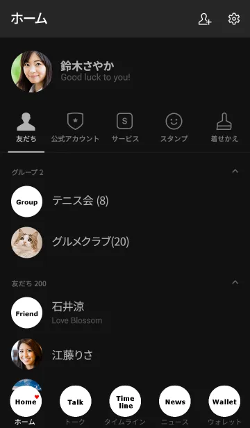 [LINE着せ替え] LOVE=simple black=の画像2