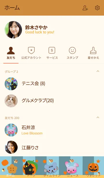 [LINE着せ替え] うさぎとくまの日々(アリスとフランケン)の画像2