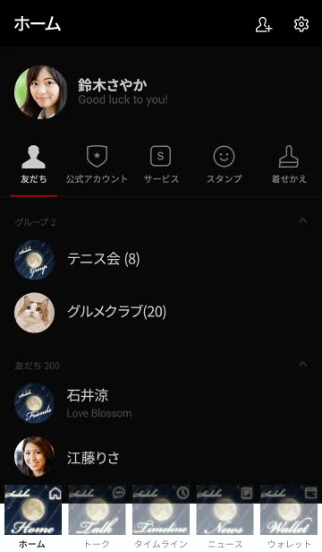 [LINE着せ替え] さだこ☆水面に映る月と流星群の画像2