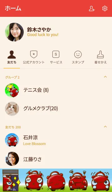 [LINE着せ替え] #ちっこいいらすと あかの画像2