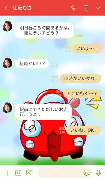 [LINE着せ替え] #ちっこいいらすと あかの画像4