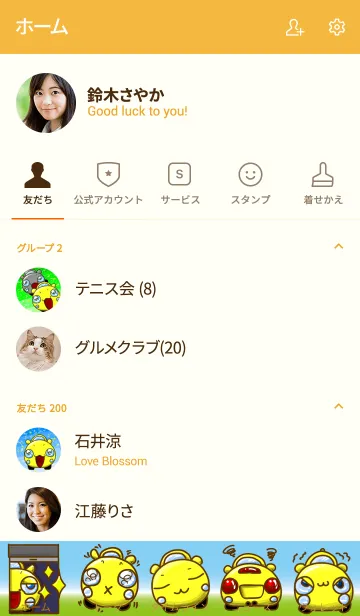 [LINE着せ替え] #ちっこいいらすと きいろの画像2