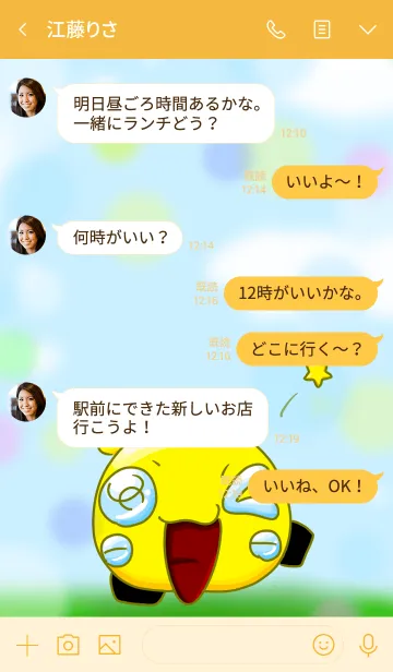 [LINE着せ替え] #ちっこいいらすと きいろの画像4