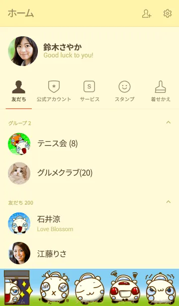 [LINE着せ替え] #ちっこいいらすと ぱぁるの画像2