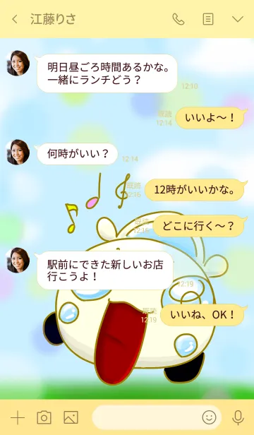 [LINE着せ替え] #ちっこいいらすと ぱぁるの画像4