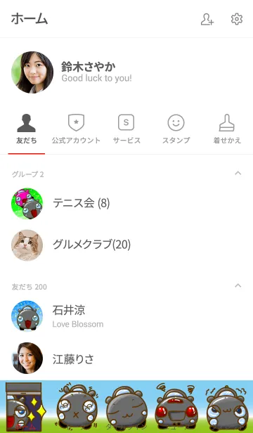 [LINE着せ替え] #ちっこいいらすと すちぐれの画像2