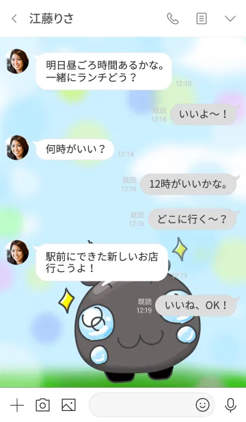 [LINE着せ替え] #ちっこいいらすと すちぐれの画像4