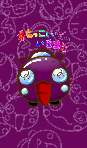 [LINE着せ替え] #ちっこいいらすと だぁくれっどの画像1