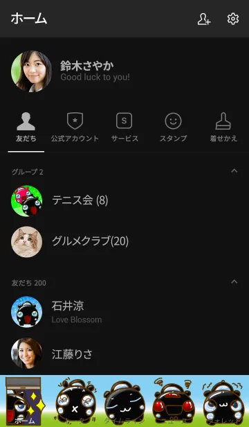 [LINE着せ替え] #ちっこいいらすと くろの画像2