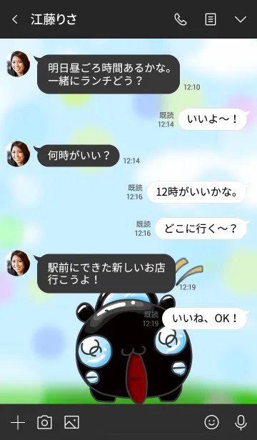 [LINE着せ替え] #ちっこいいらすと くろの画像4