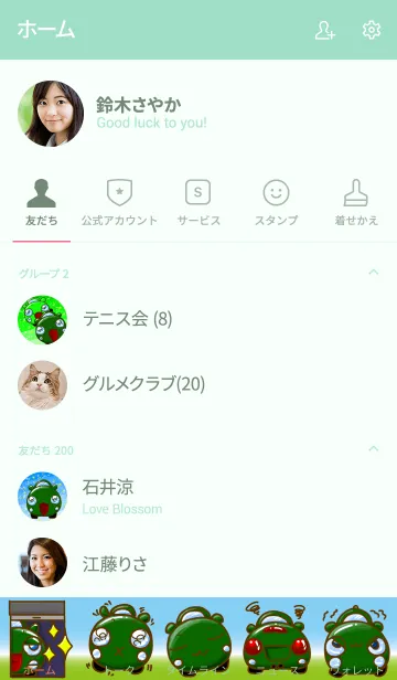 [LINE着せ替え] #ちっこいいらすと みどりの画像2