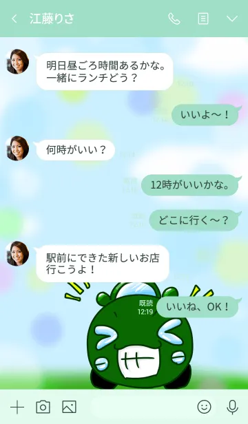 [LINE着せ替え] #ちっこいいらすと みどりの画像4