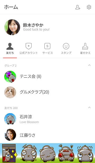 [LINE着せ替え] #ちっこいいらすと しるばぁの画像2