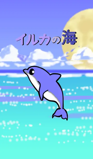 [LINE着せ替え] イルカの海の画像1