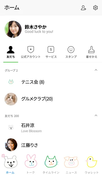 [LINE着せ替え] crayon animals themeの画像2