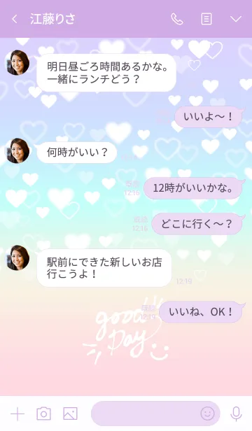 [LINE着せ替え] メルヘンハート-スマイル24-の画像4