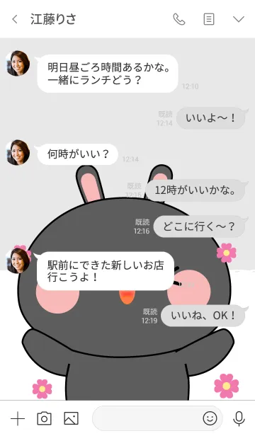 [LINE着せ替え] I Love Cute Black Rabbit (jp)の画像4