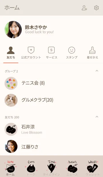 [LINE着せ替え] ベージュとピンク / ハロウィン2019の画像2