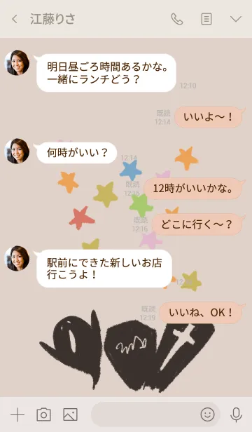 [LINE着せ替え] ベージュとピンク / ハロウィン2019の画像4