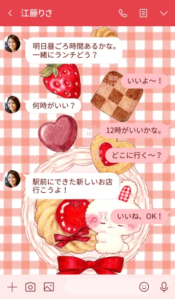 [LINE着せ替え] Bunny and Berry Cookiesの画像4