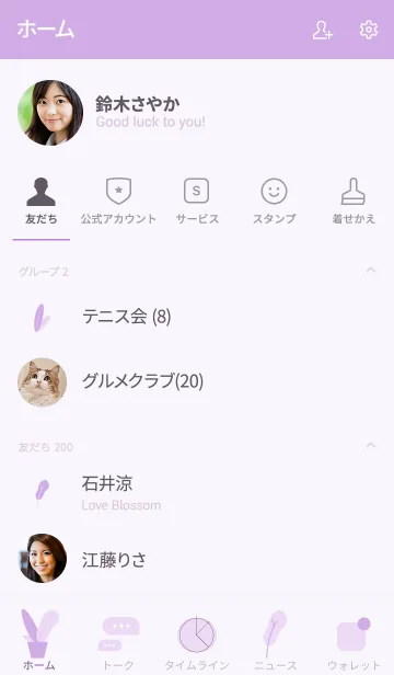 [LINE着せ替え] Leaf Me Color Purpleの画像2