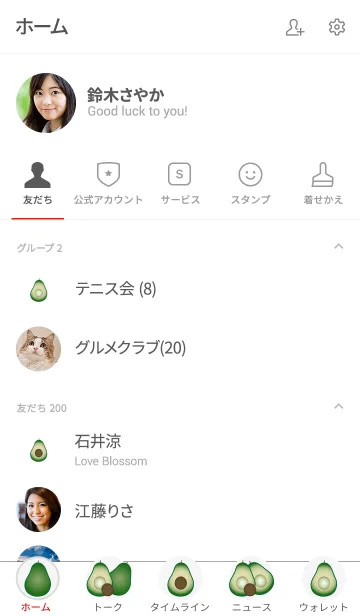 [LINE着せ替え] シンプルで素敵なアボカドの画像2