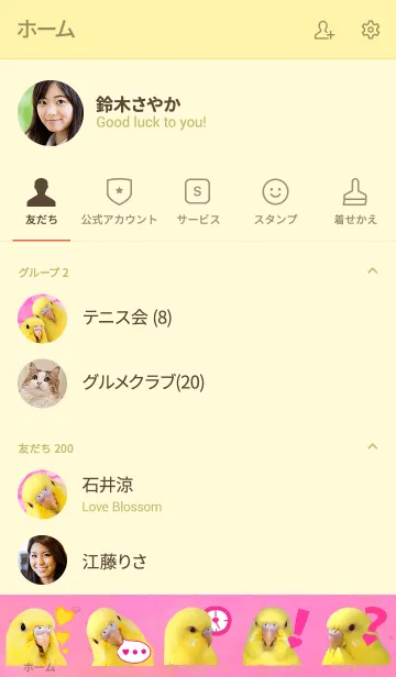 [LINE着せ替え] セキセイインコ レモン "ハート ピンク"の画像2