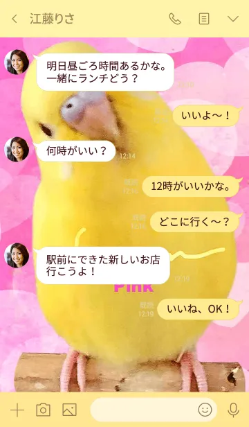 [LINE着せ替え] セキセイインコ レモン "ハート ピンク"の画像4