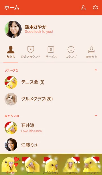 [LINE着せ替え] セキセイインコ レモン "クリスマス"の画像2