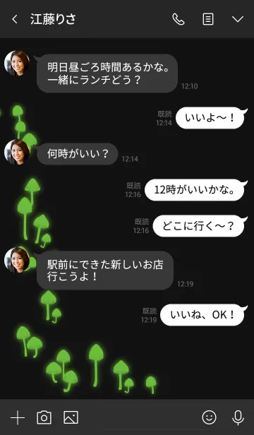 [LINE着せ替え] ヒカルキノコ。の画像4