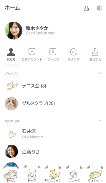 [LINE着せ替え] シンプル きつねの画像2