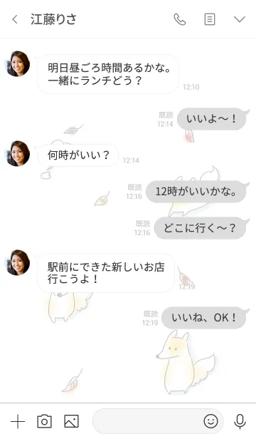 [LINE着せ替え] シンプル きつねの画像4