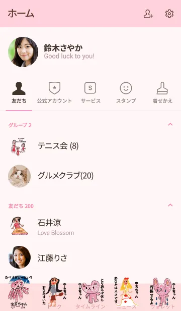 [LINE着せ替え] こどもの絵de「中吉」の画像2