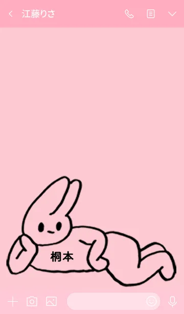[LINE着せ替え] 「桐本」by ねこロックの画像3