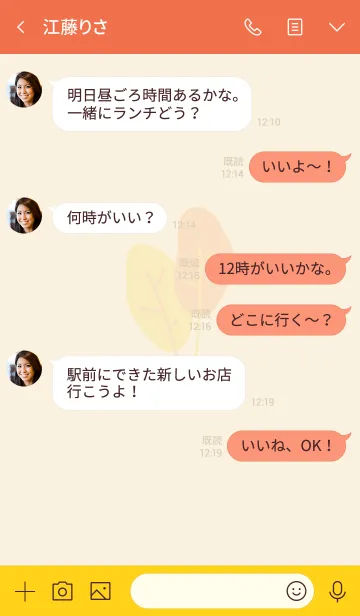 [LINE着せ替え] Leaf Me Color Redの画像4