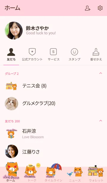 [LINE着せ替え] Simple cute cat theme v.7 (JP)の画像2