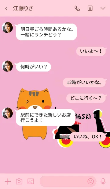 [LINE着せ替え] Simple cute cat theme v.7 (JP)の画像4