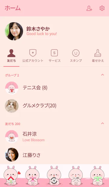 [LINE着せ替え] Simple Love Pink Rabbit Theme Vr.2 (jp)の画像2