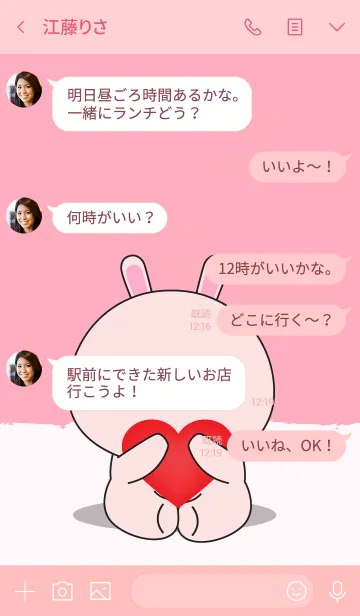 [LINE着せ替え] Simple Love Pink Rabbit Theme Vr.2 (jp)の画像4