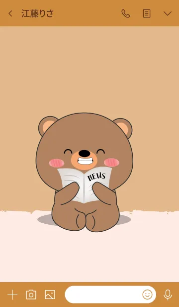[LINE着せ替え] Simple So Cute Bear (jp)の画像3
