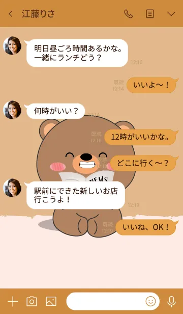 [LINE着せ替え] Simple So Cute Bear (jp)の画像4