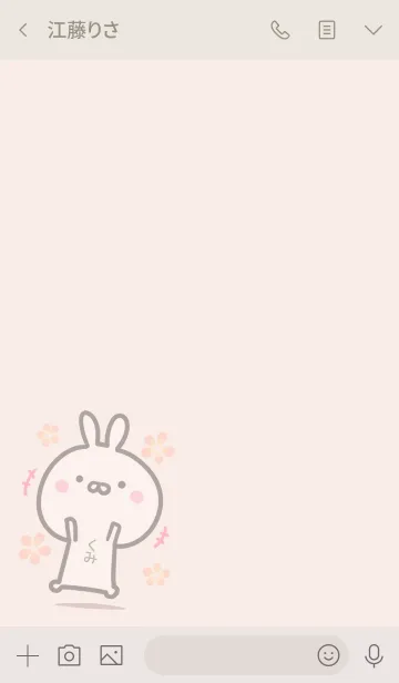 [LINE着せ替え] 【くみ】ゆるかわウサギ・ベージュの画像3