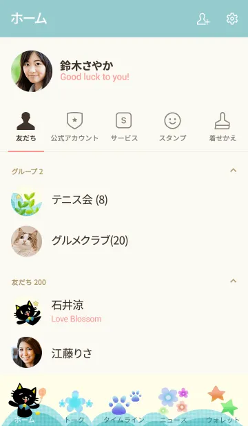 [LINE着せ替え] 黒猫はとてもご機嫌♪の画像2