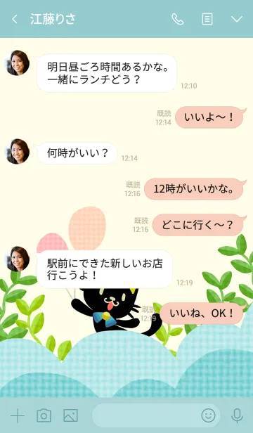 [LINE着せ替え] 黒猫はとてもご機嫌♪の画像4