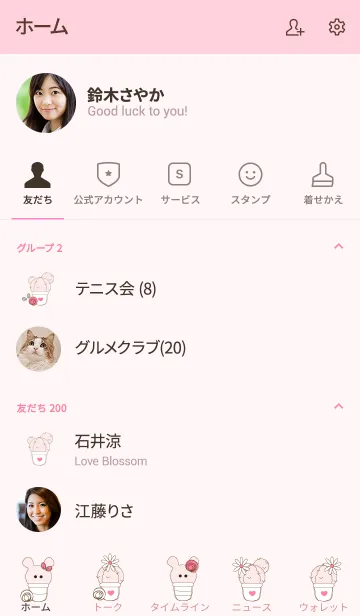 [LINE着せ替え] Lovely cactus 7 :)の画像2